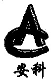AC