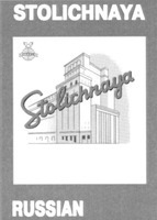 STOLICHNAYA RUSSIAN