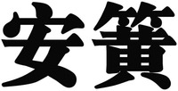 AN HUANG
