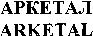 ARKETAL