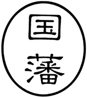 guo fan