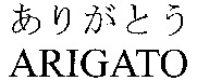 ARIGATO