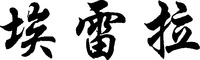 AI LEI LA