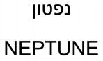 NEPTUNE