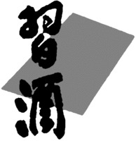 XI JIU