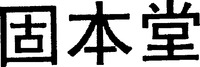 GU BEN TANG.