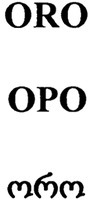 ORO