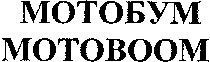 MOTOBOOM