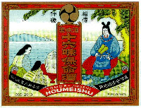 TOMOS - JIRUSHI HOUMEISHU TOMO FUKUYAMA