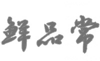 XIAN PIN CHANG.