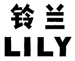 LILY