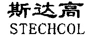 STECHCOL