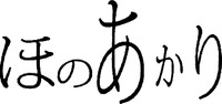 honoakari