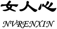 NVRENXIN