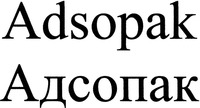Adsopak
