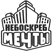 NEBOSKREB MECHTY