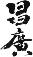 MASAHIRO