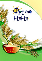 FRUTONYANYA.