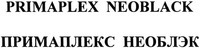 PRIMAPLEX NEOBLACK