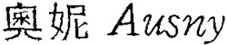 Ausny