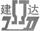 Jian da