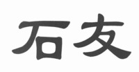 SHI YOU.