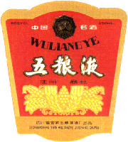 WULIANGYE