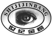 SHIJIJINBANG