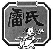 LEI SHI
