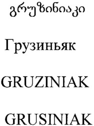 GRUZINIAK