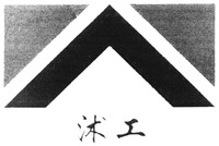 SHU GONG