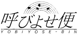 YOBIYOSE - BIN