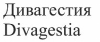 Divagestia