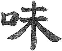 The transliteration of the Chinese characters of which the mark consists is 
