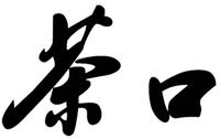CHA KOU