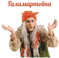 Galamartovna.
