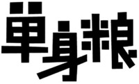 DAN SHEN LIANG
