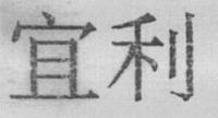 YI LI