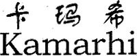 Kamarhi