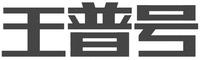 The transliteration of the mark is 