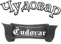 Cudovar