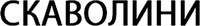 SCAVOLINI