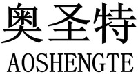 AOSHENGTE