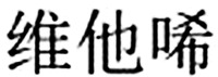 Wei-Ta-Xi.