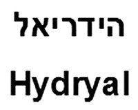 Hydryal