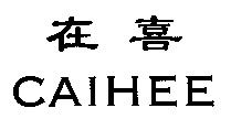 CAIHEE