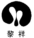 LI XIANG.