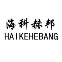 HA I KEHEBANG