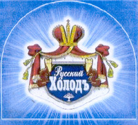 RUSSKY HOLOD.