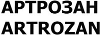 ARTROZAN